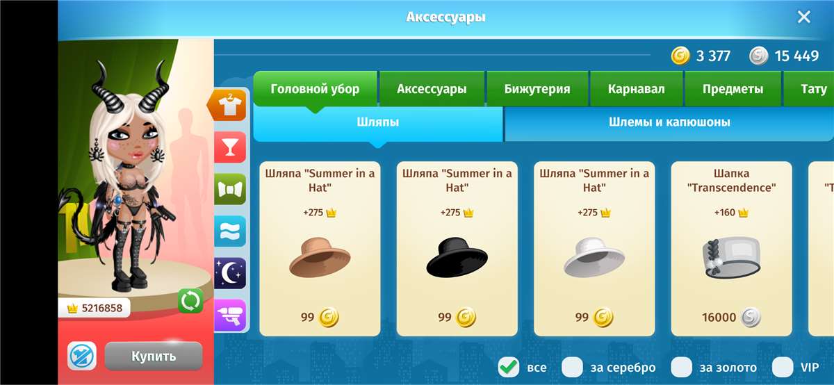 продажа аккаунта к игре Аватария