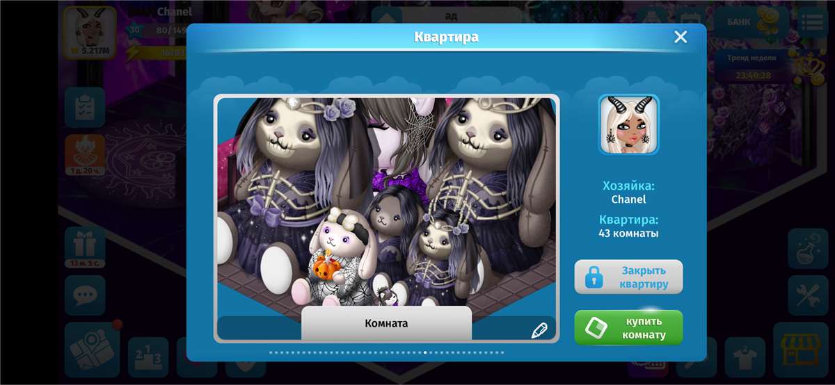 продажа аккаунта к игре Аватария