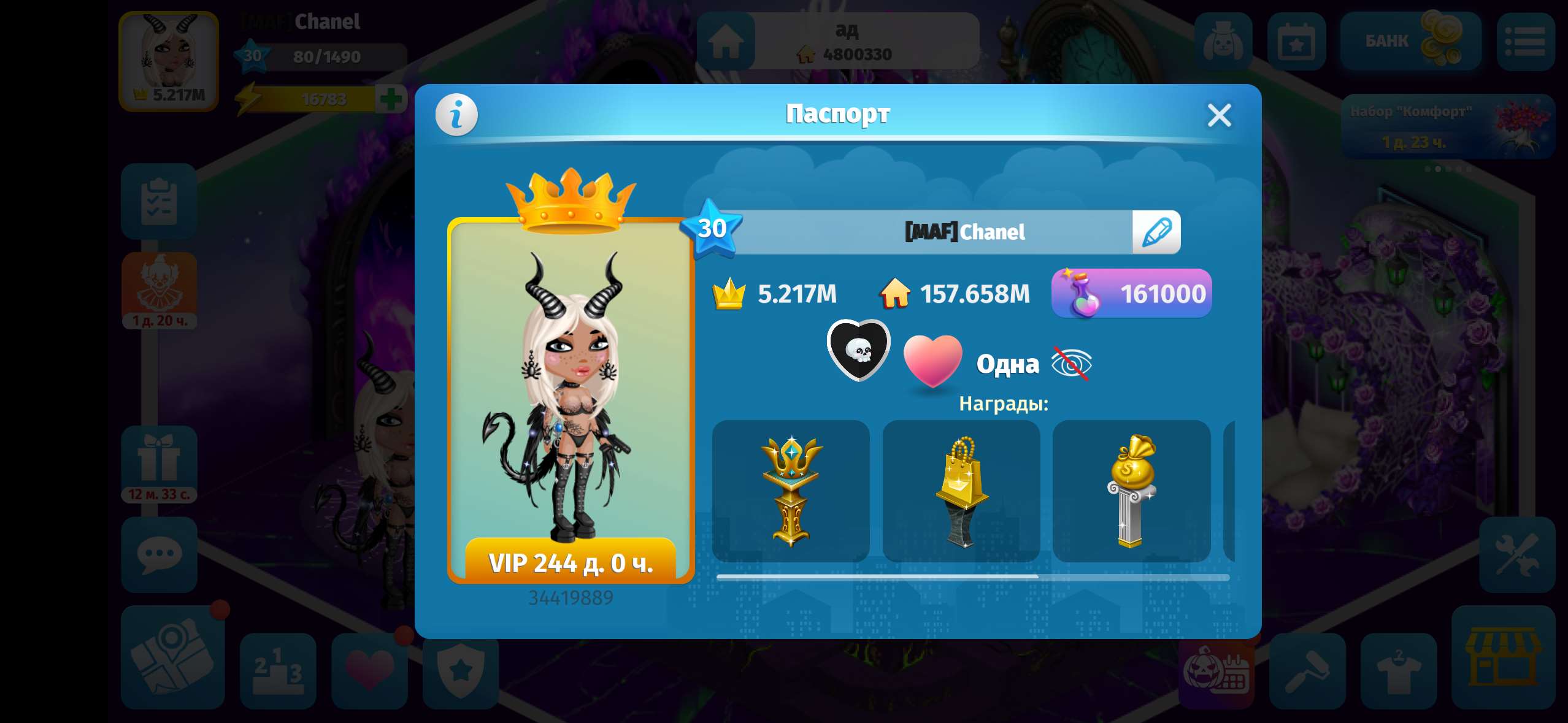 продажа аккаунта к игре Аватария