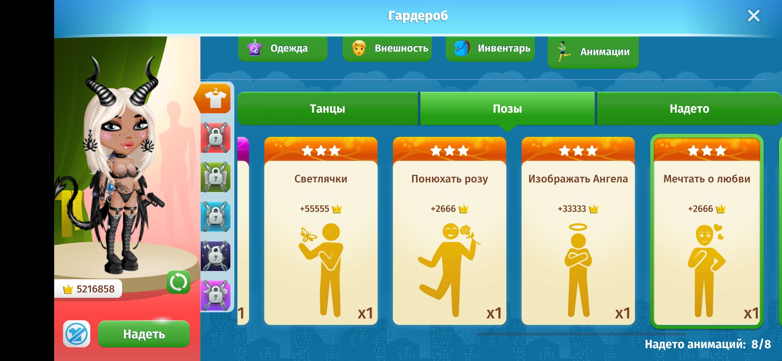 продажа аккаунта к игре Аватария