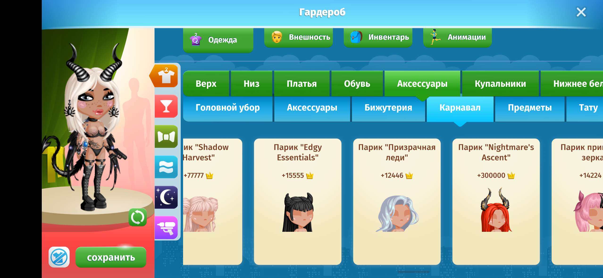 продажа аккаунта к игре Аватария