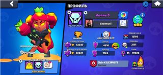 купить аккаунт Brawl Stars