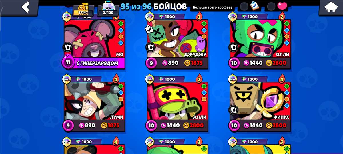 продажа аккаунта к игре Brawl Stars