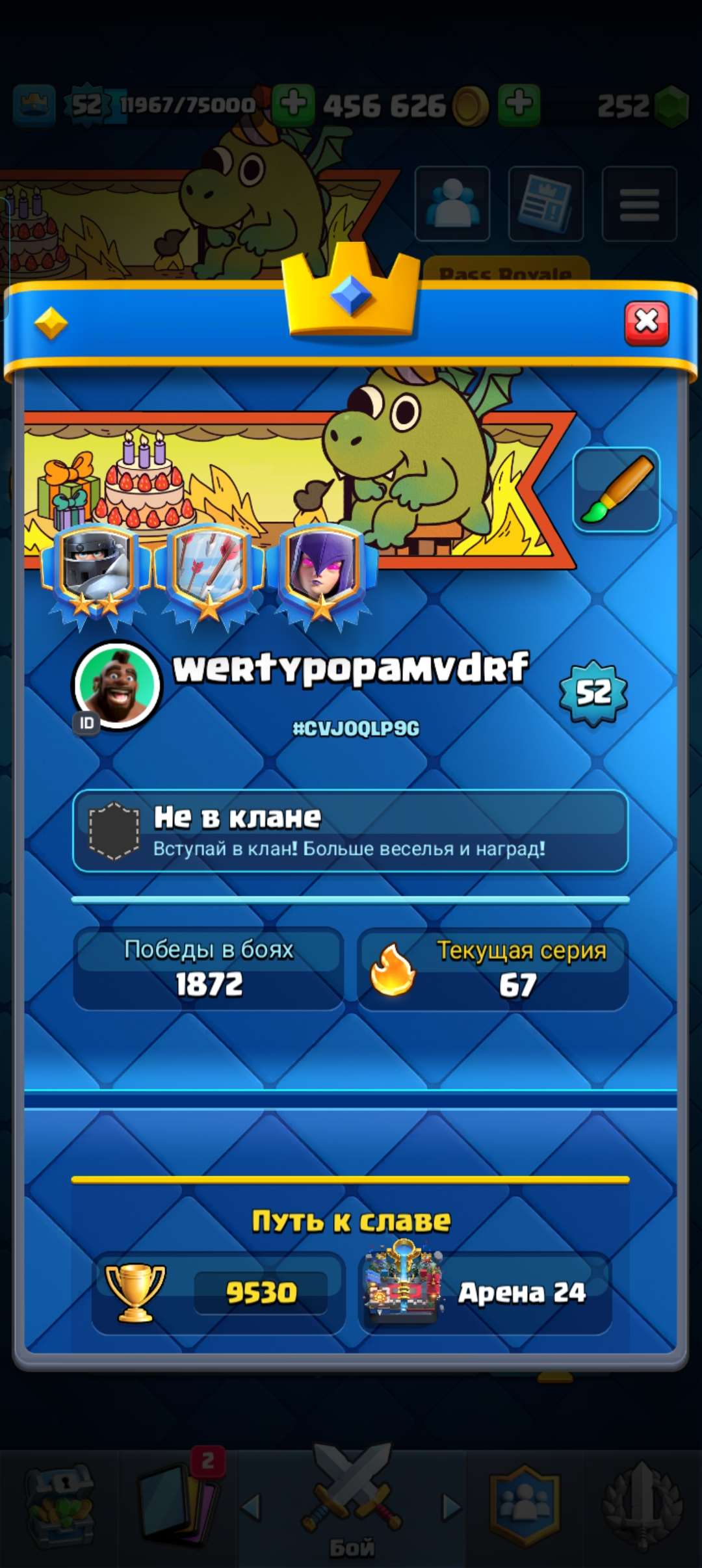 продажа аккаунта к игре Clash Royale