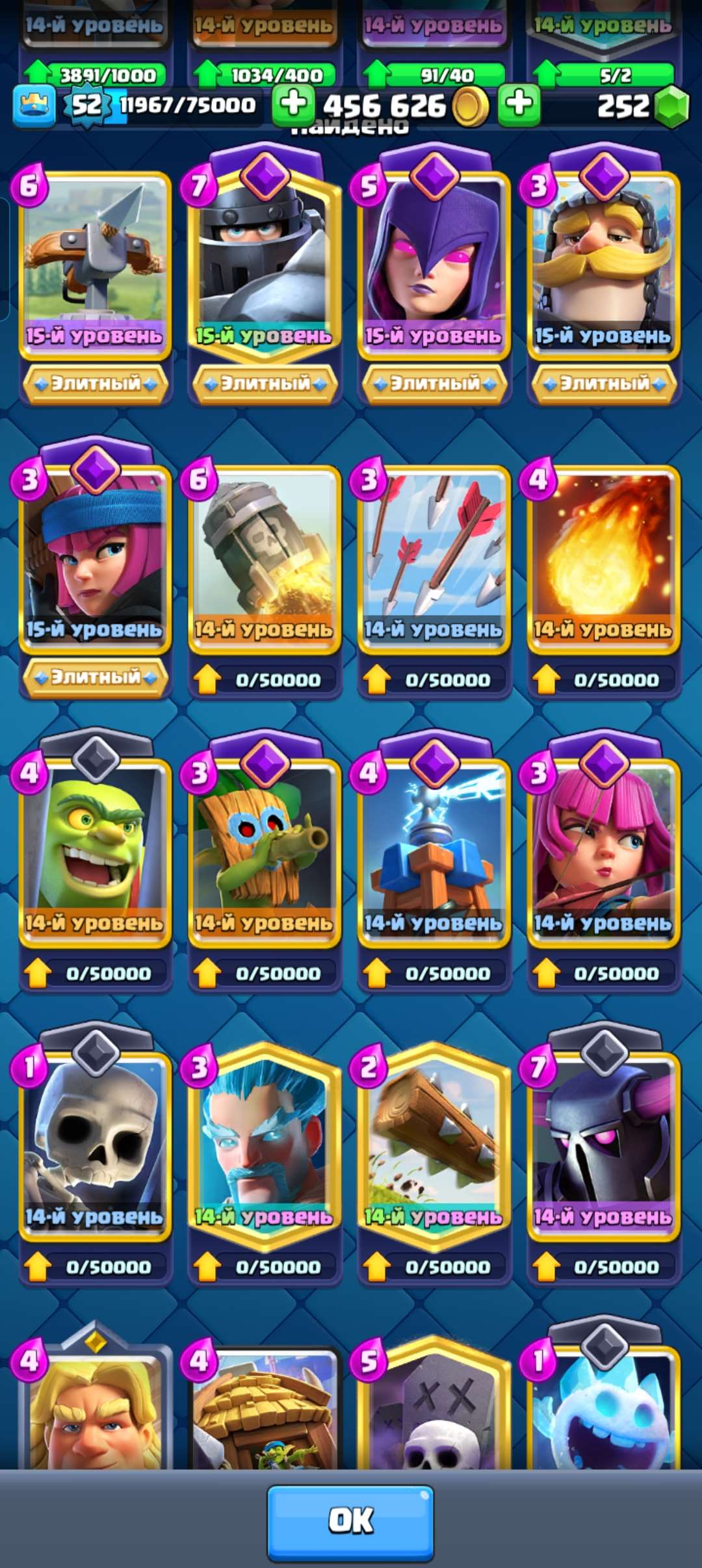 продажа аккаунта к игре Clash Royale