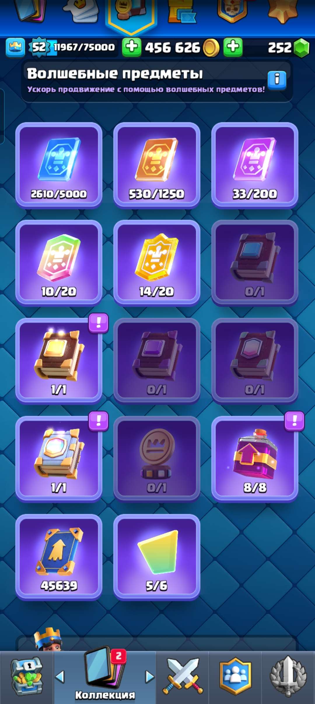 продажа аккаунта к игре Clash Royale