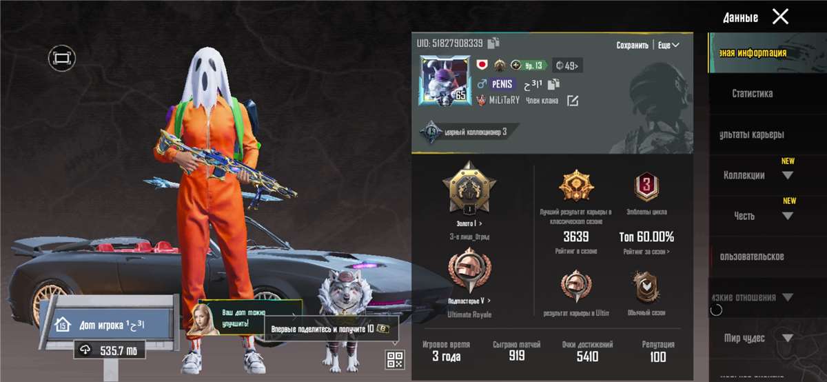 продажа аккаунта к игре PUBG MOBILE