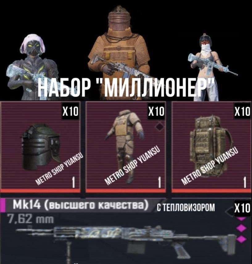 продажа аккаунта к игре PUBG