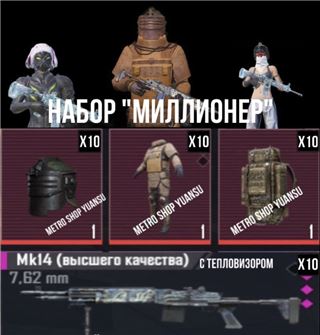 10 фулл 6 +10 эмка Вышка (теплак) - продам аккаунт купить аккаунт PUBG