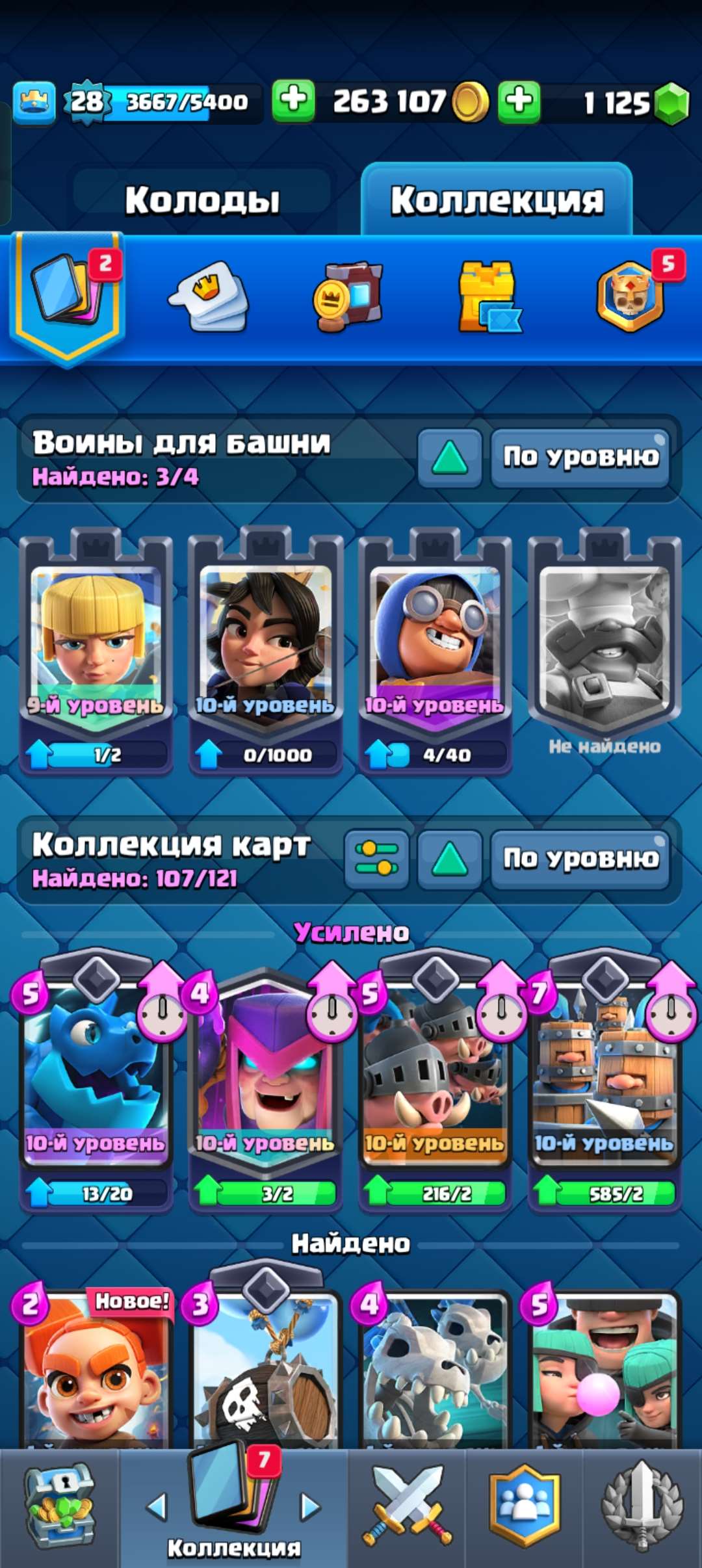 продажа аккаунта к игре Clash Royale