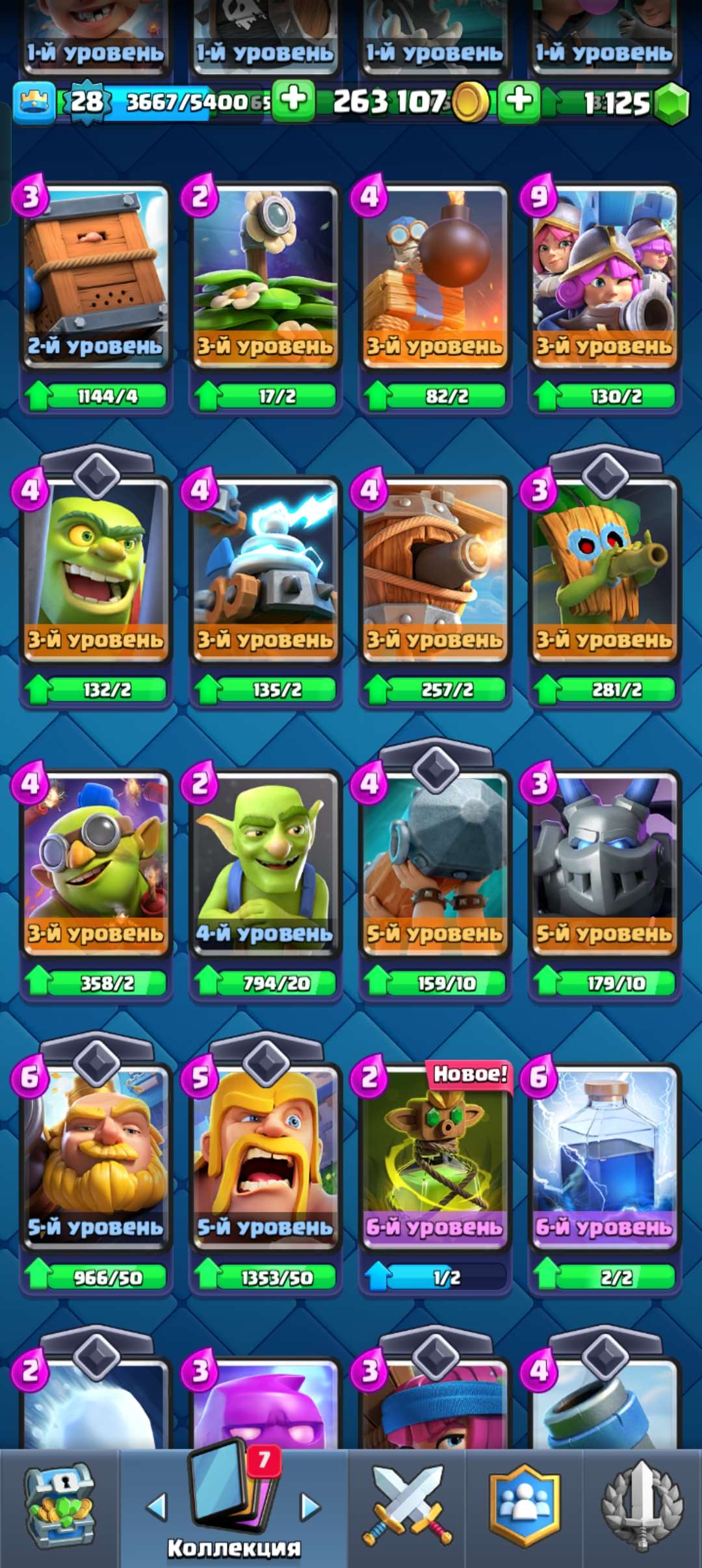 продажа аккаунта к игре Clash Royale