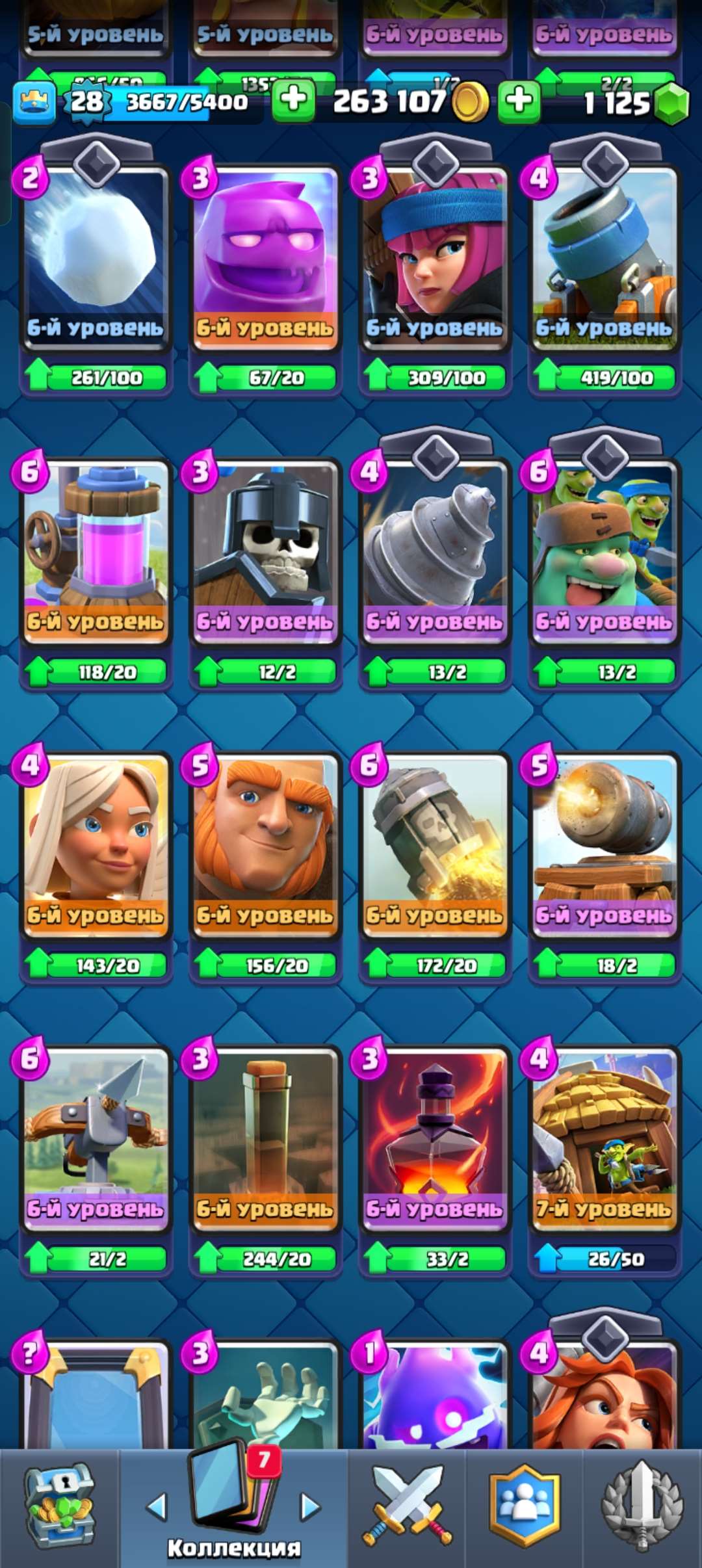 продажа аккаунта к игре Clash Royale