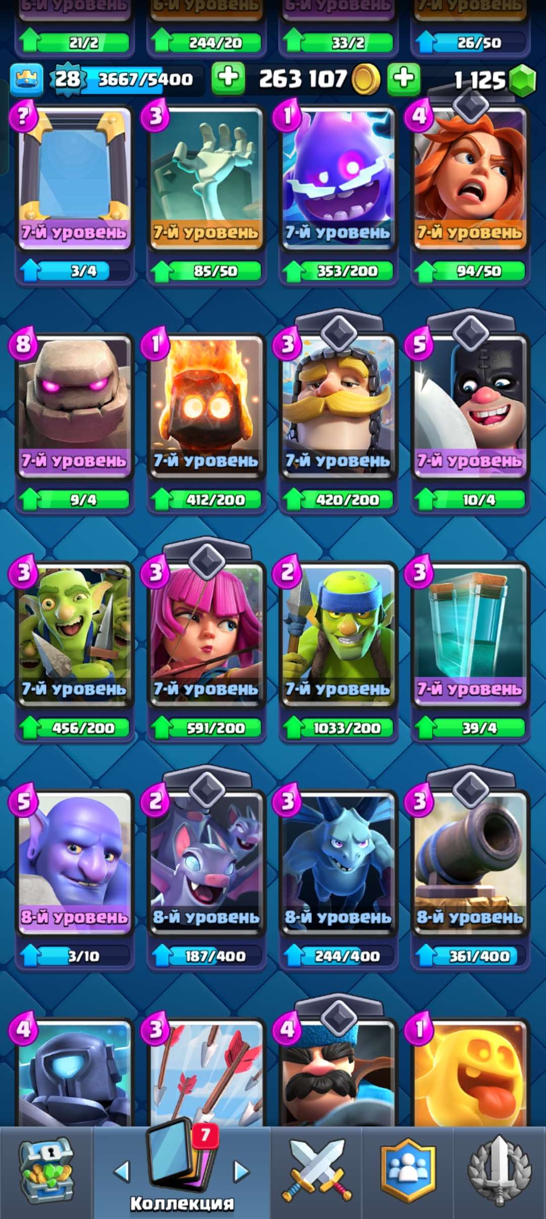 продажа аккаунта к игре Clash Royale