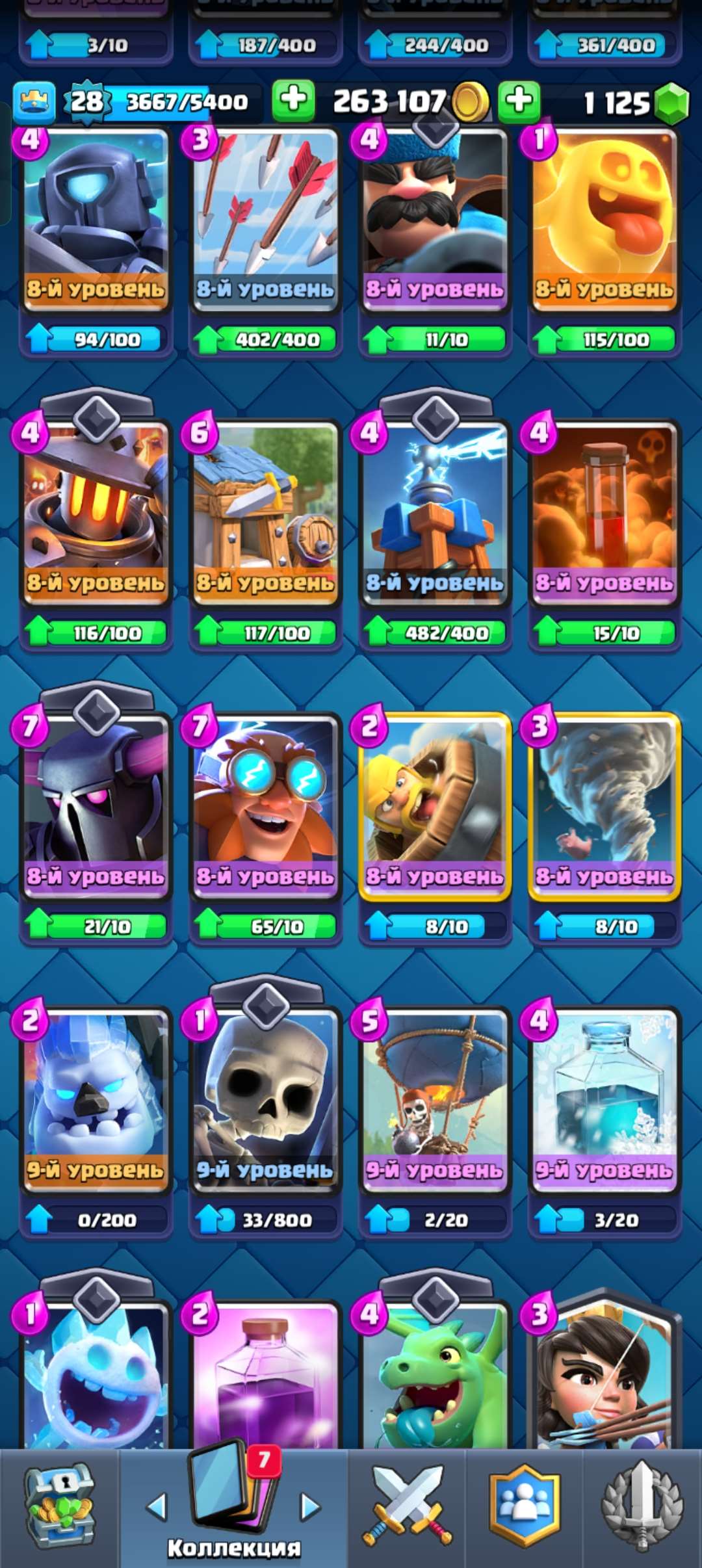 продажа аккаунта к игре Clash Royale