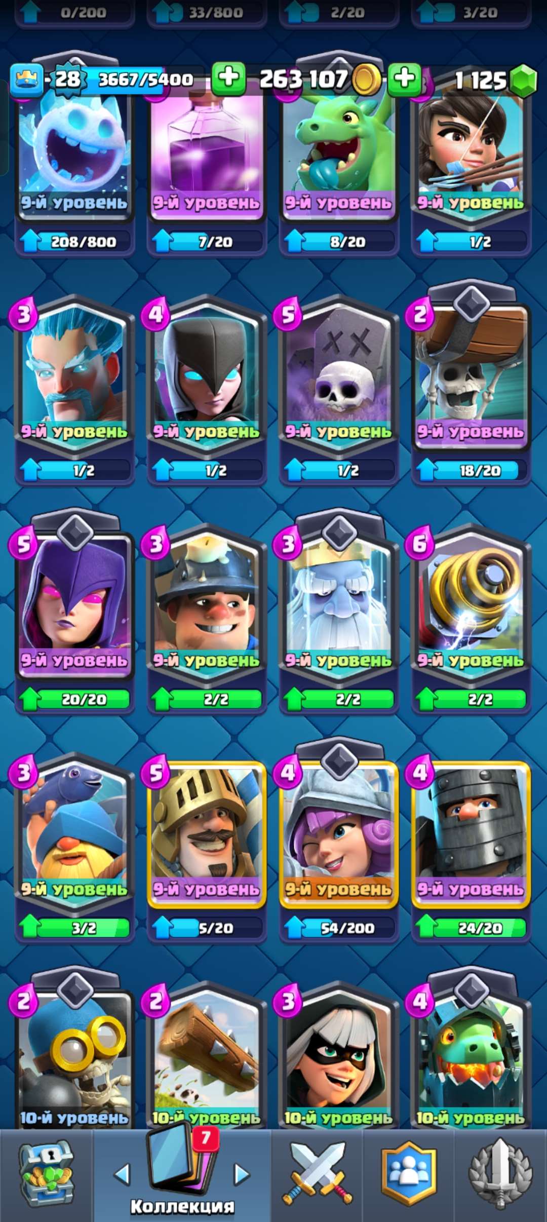 продажа аккаунта к игре Clash Royale