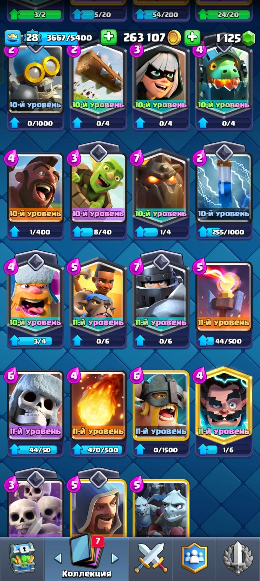 продажа аккаунта к игре Clash Royale