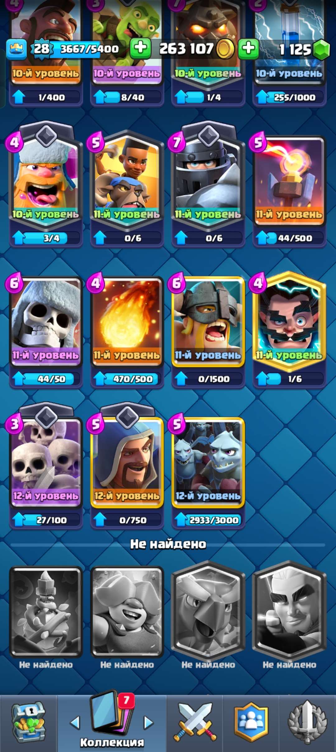 продажа аккаунта к игре Clash Royale