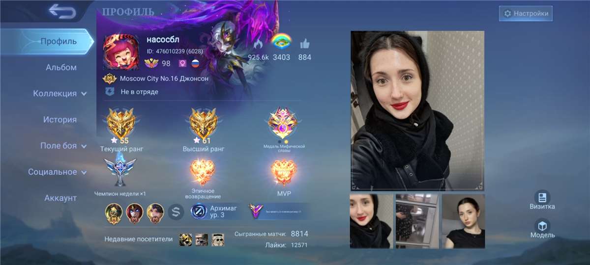 продажа аккаунта к игре Mobile Legends