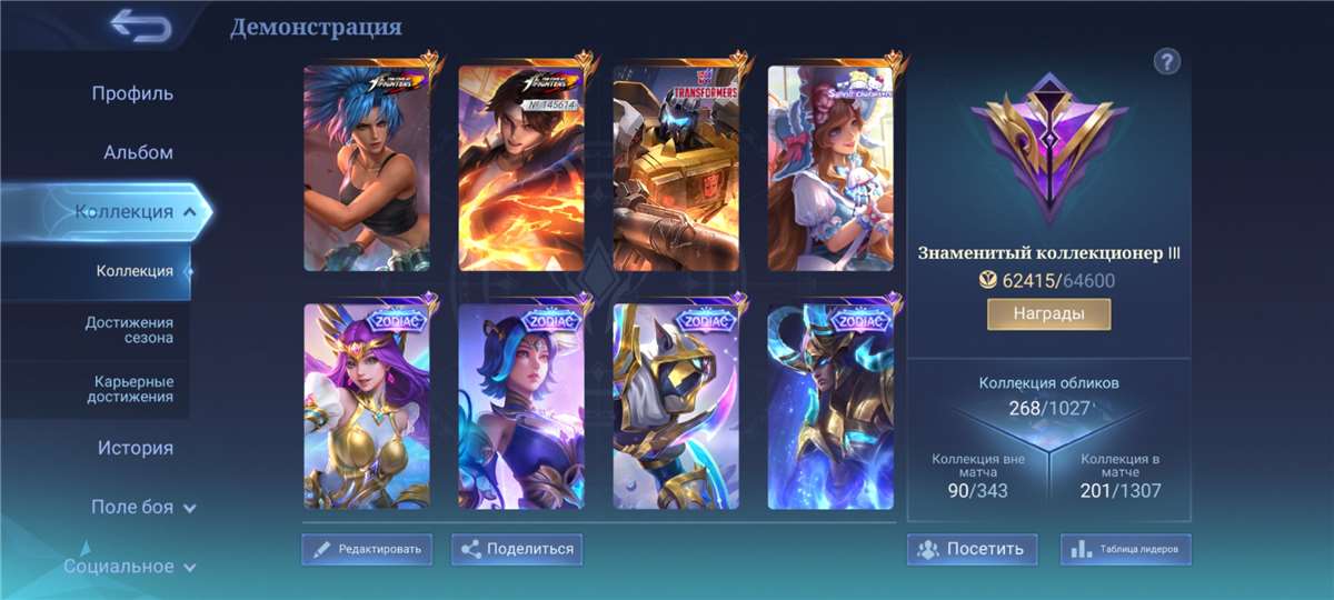 продажа аккаунта к игре Mobile Legends