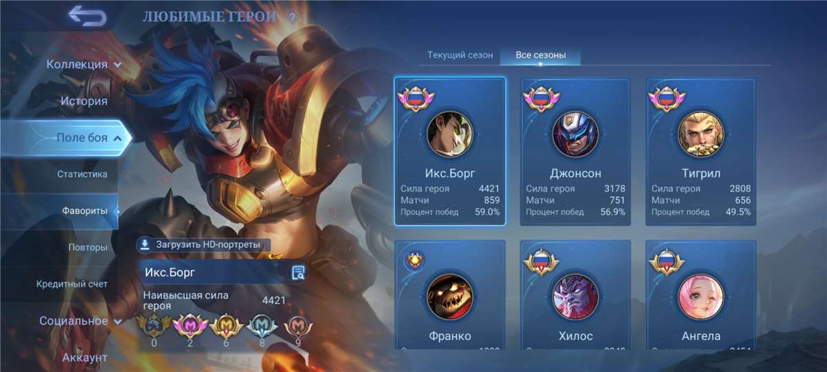 продажа аккаунта к игре Mobile Legends