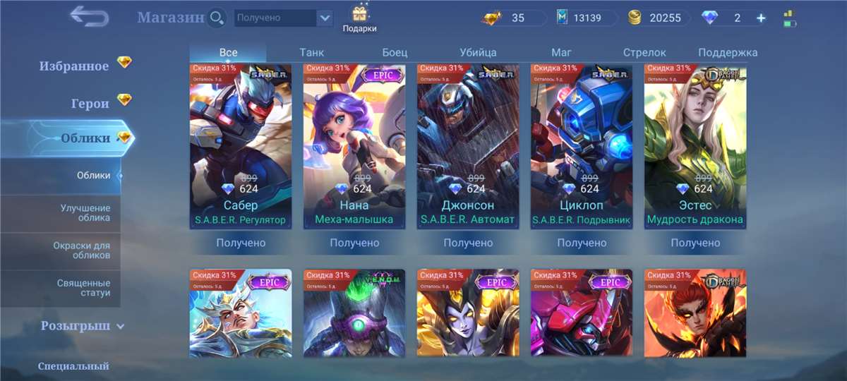 продажа аккаунта к игре Mobile Legends