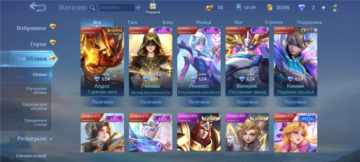 продажа аккаунта к игре Mobile Legends