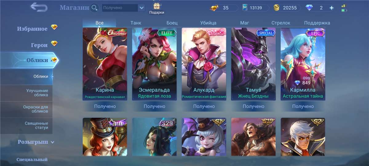 продажа аккаунта к игре Mobile Legends