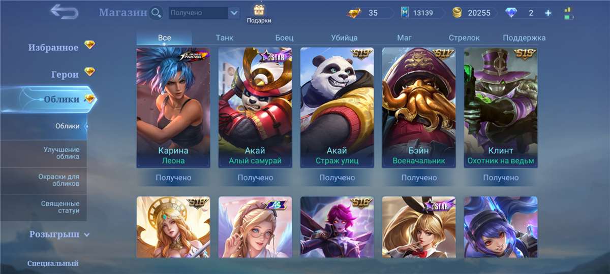 продажа аккаунта к игре Mobile Legends