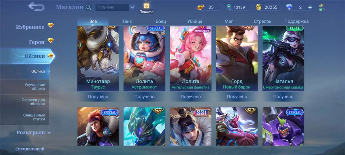 продажа аккаунта к игре Mobile Legends