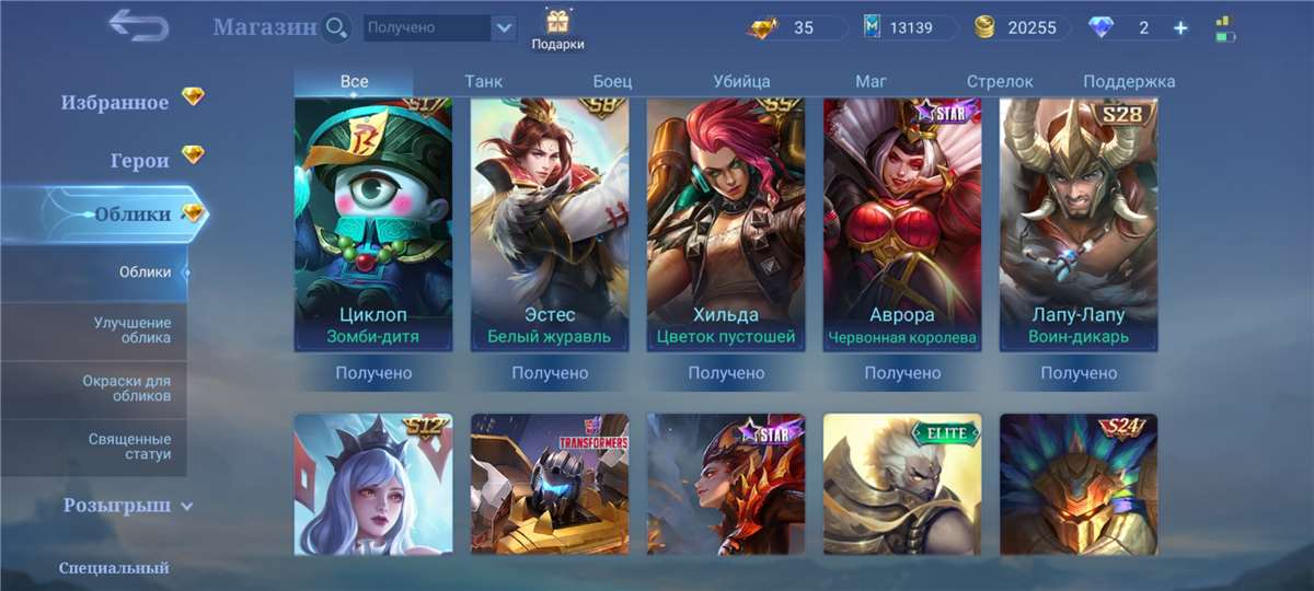 продажа аккаунта к игре Mobile Legends