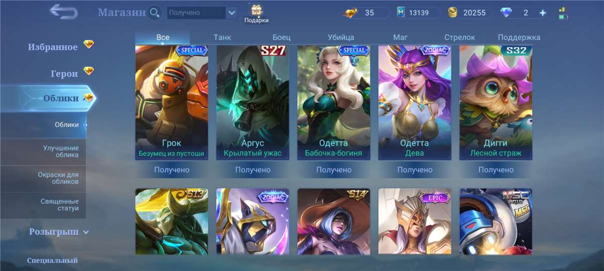 продажа аккаунта к игре Mobile Legends