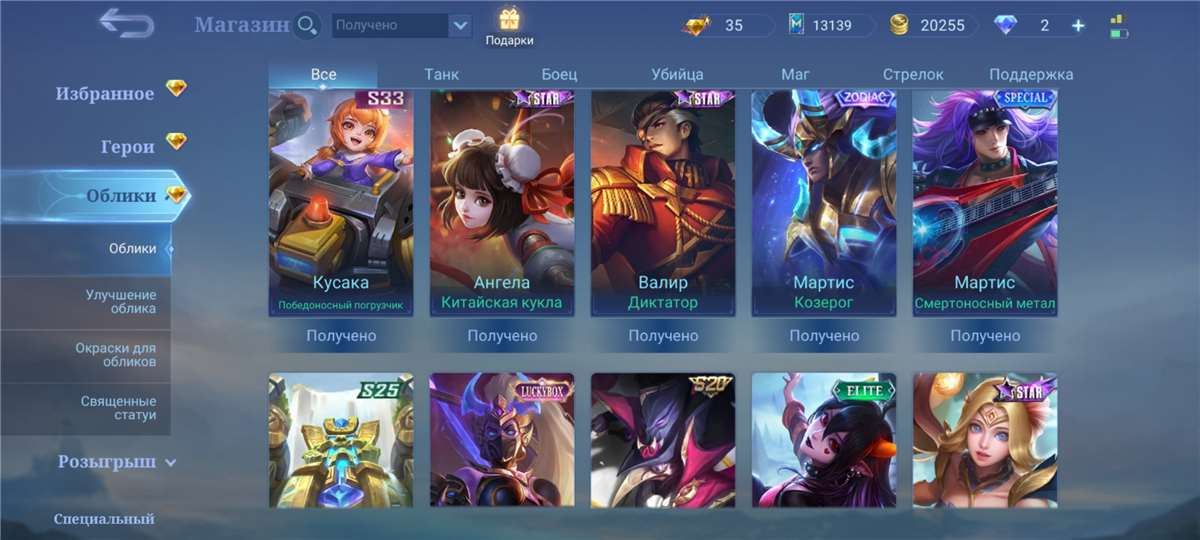 продажа аккаунта к игре Mobile Legends