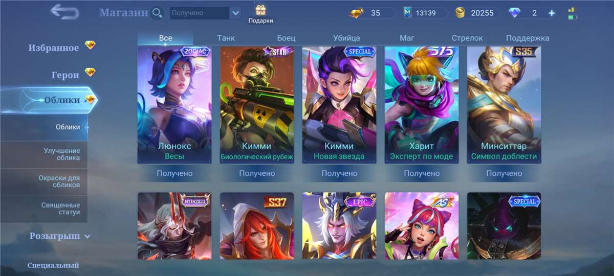 продажа аккаунта к игре Mobile Legends