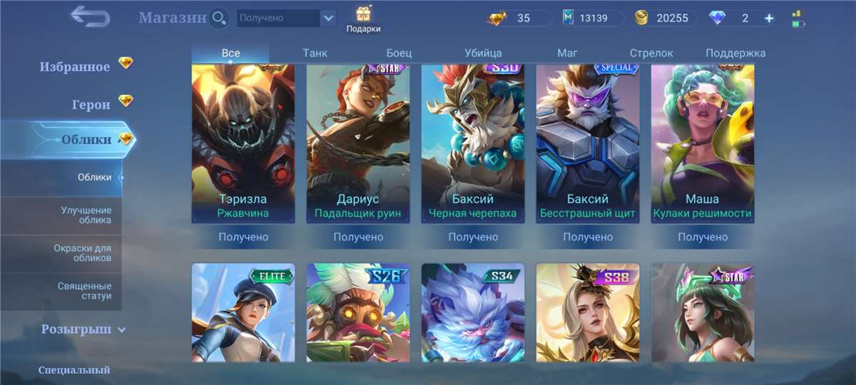 продажа аккаунта к игре Mobile Legends