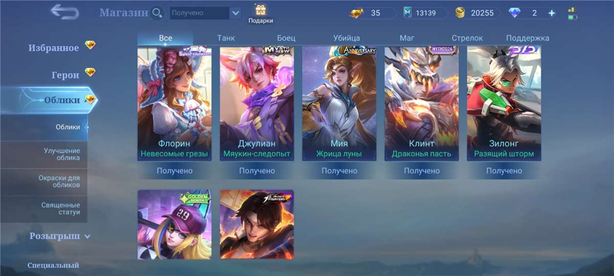 продажа аккаунта к игре Mobile Legends
