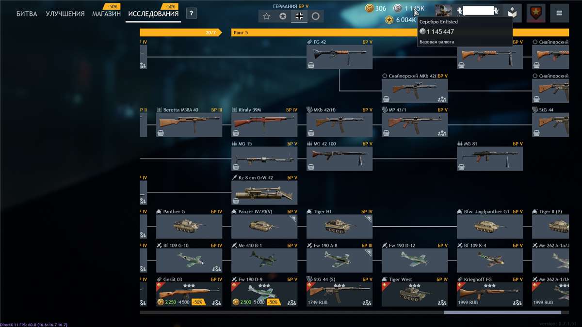 продажа аккаунта к игре Enlisted