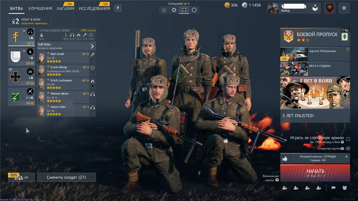 продажа аккаунта к игре Enlisted