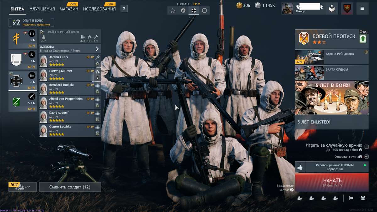 продажа аккаунта к игре Enlisted