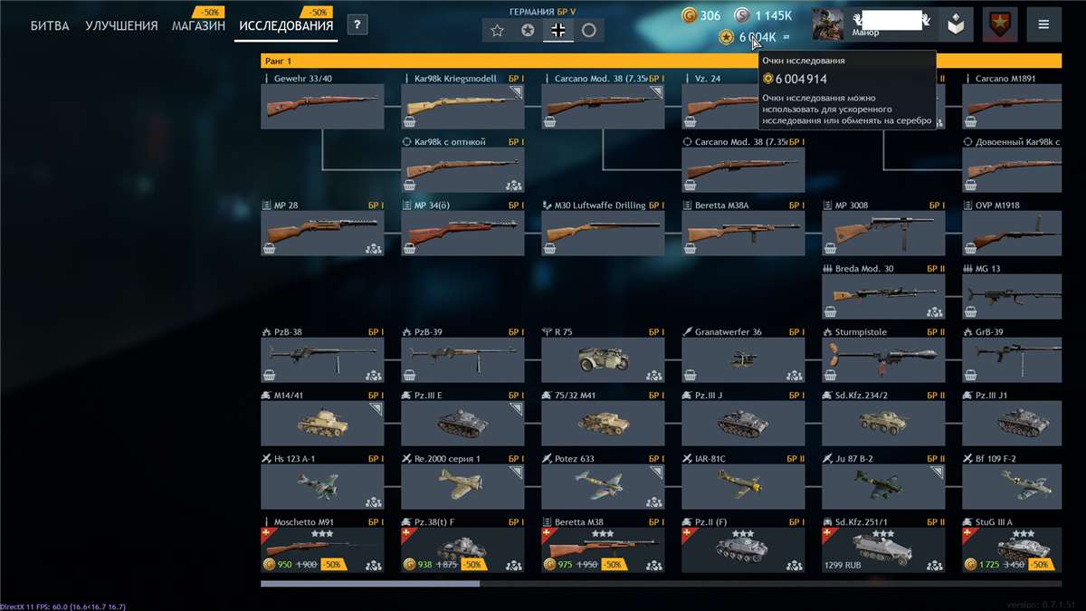 продажа аккаунта к игре Enlisted