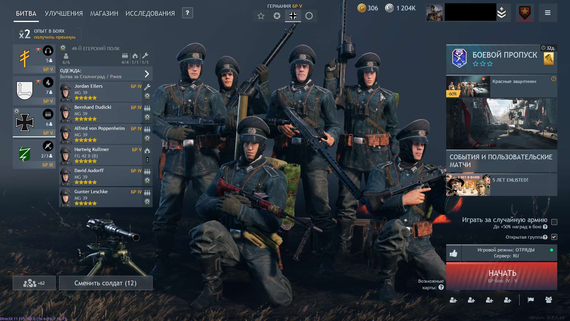 продажа аккаунта к игре Enlisted