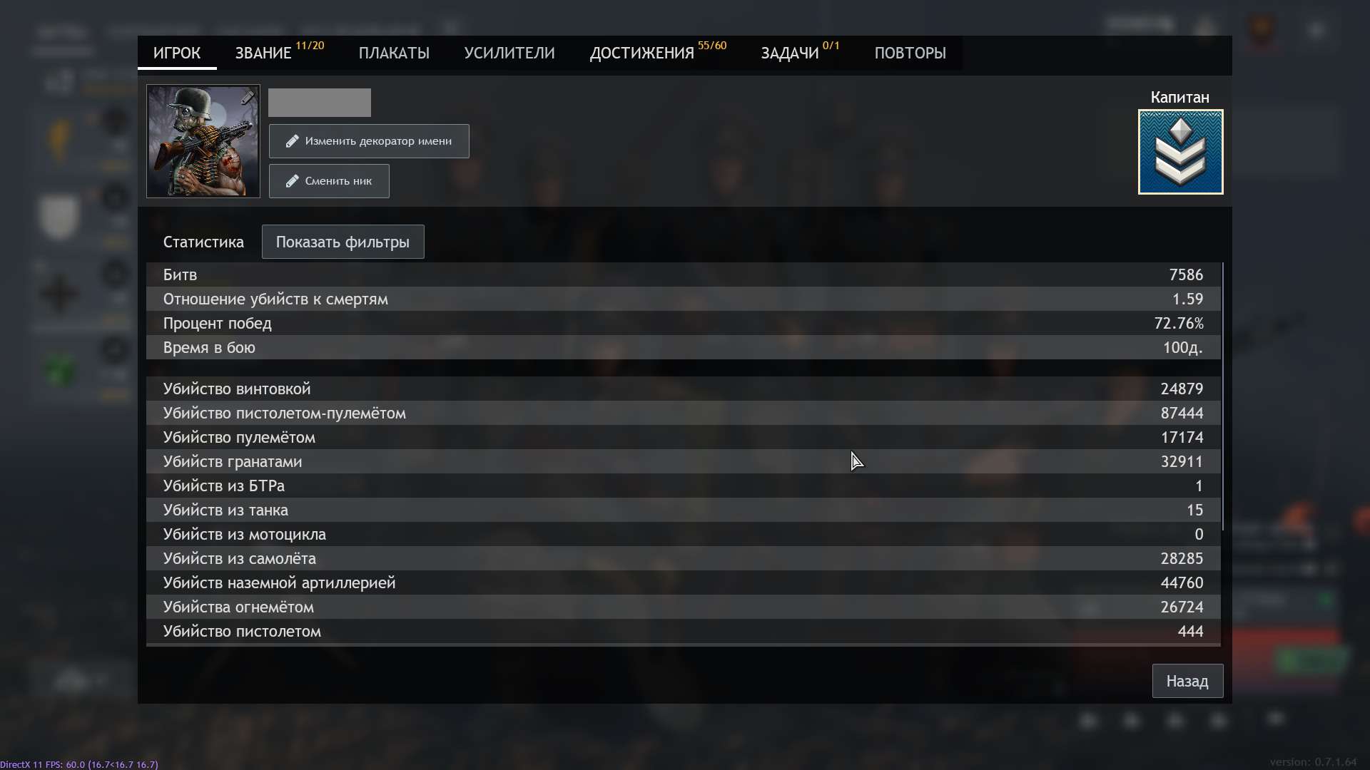 продажа аккаунта к игре Enlisted