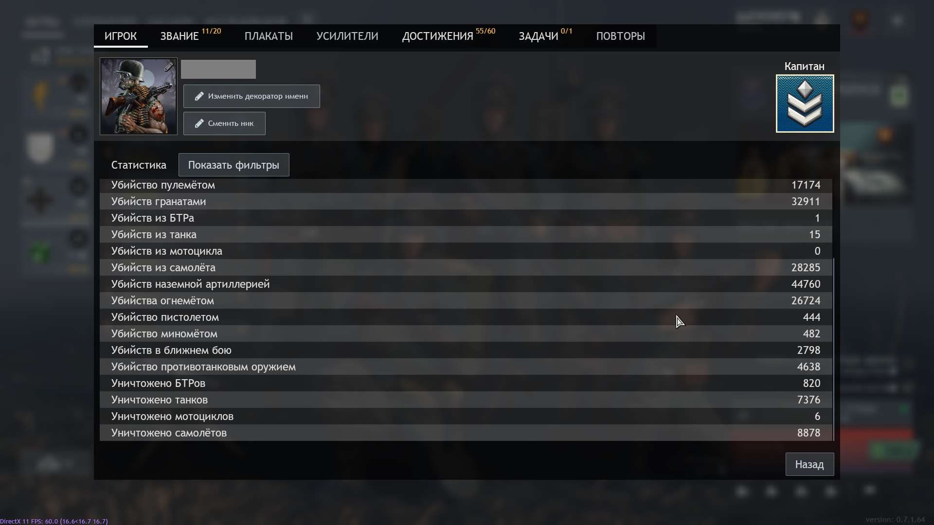 продажа аккаунта к игре Enlisted