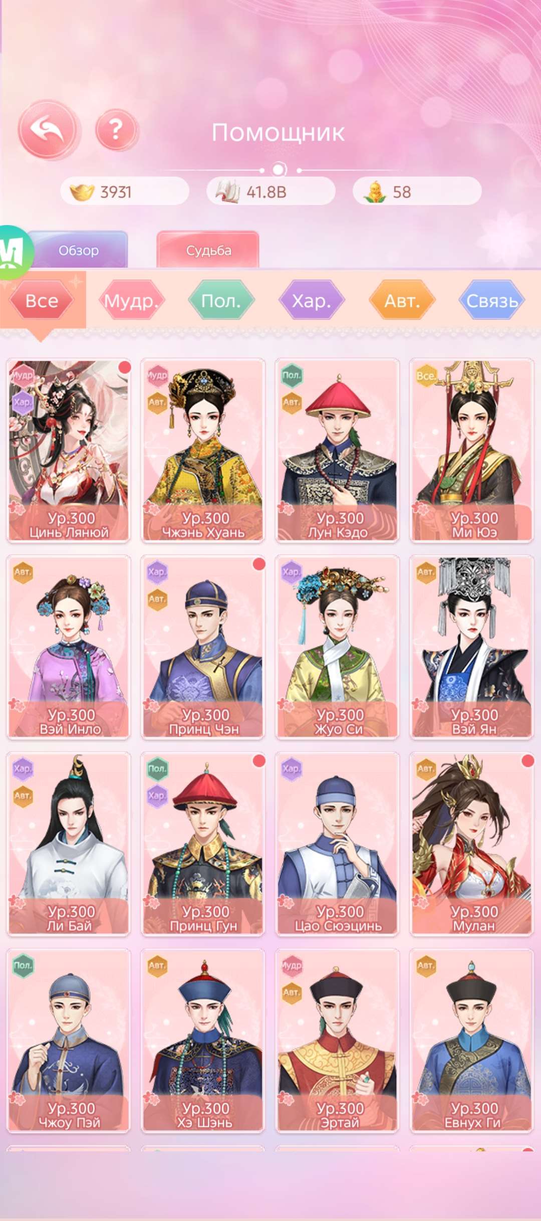 продажа аккаунта к игре Легенда феникса