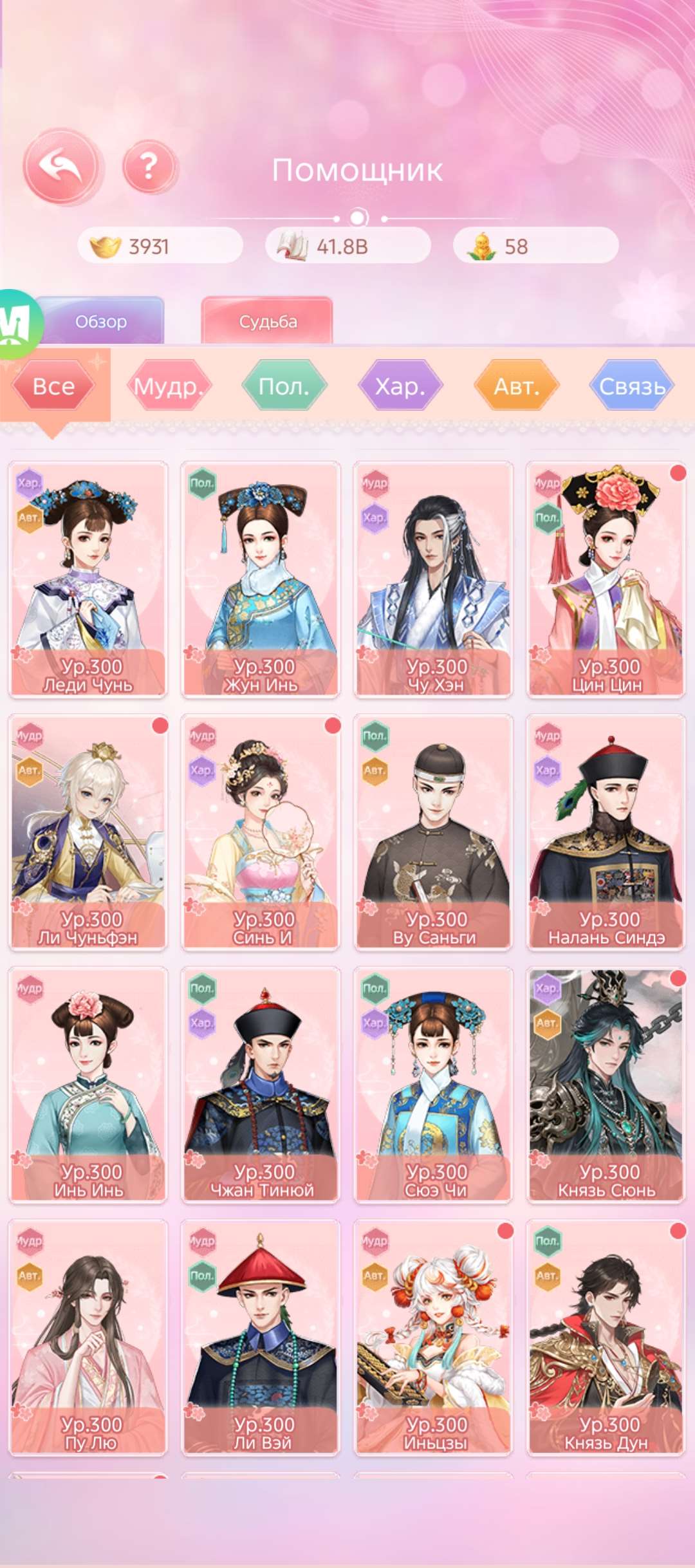 продажа аккаунта к игре Легенда феникса