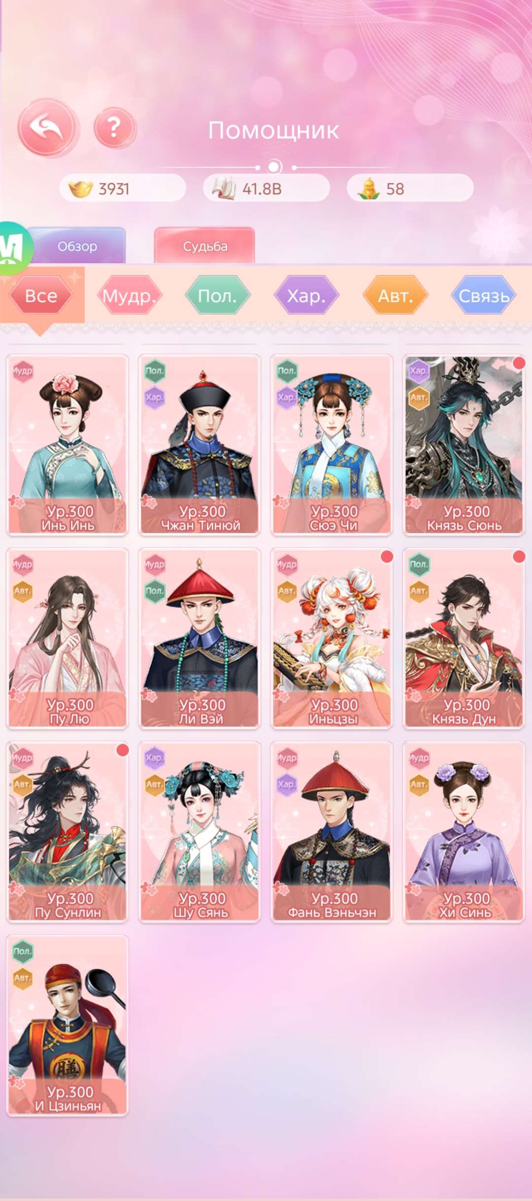 продажа аккаунта к игре Легенда феникса