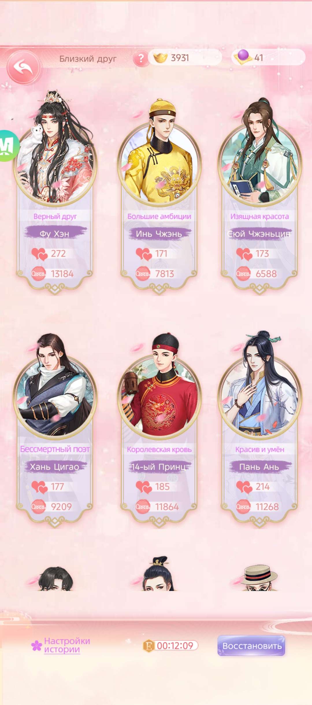 продажа аккаунта к игре Легенда феникса