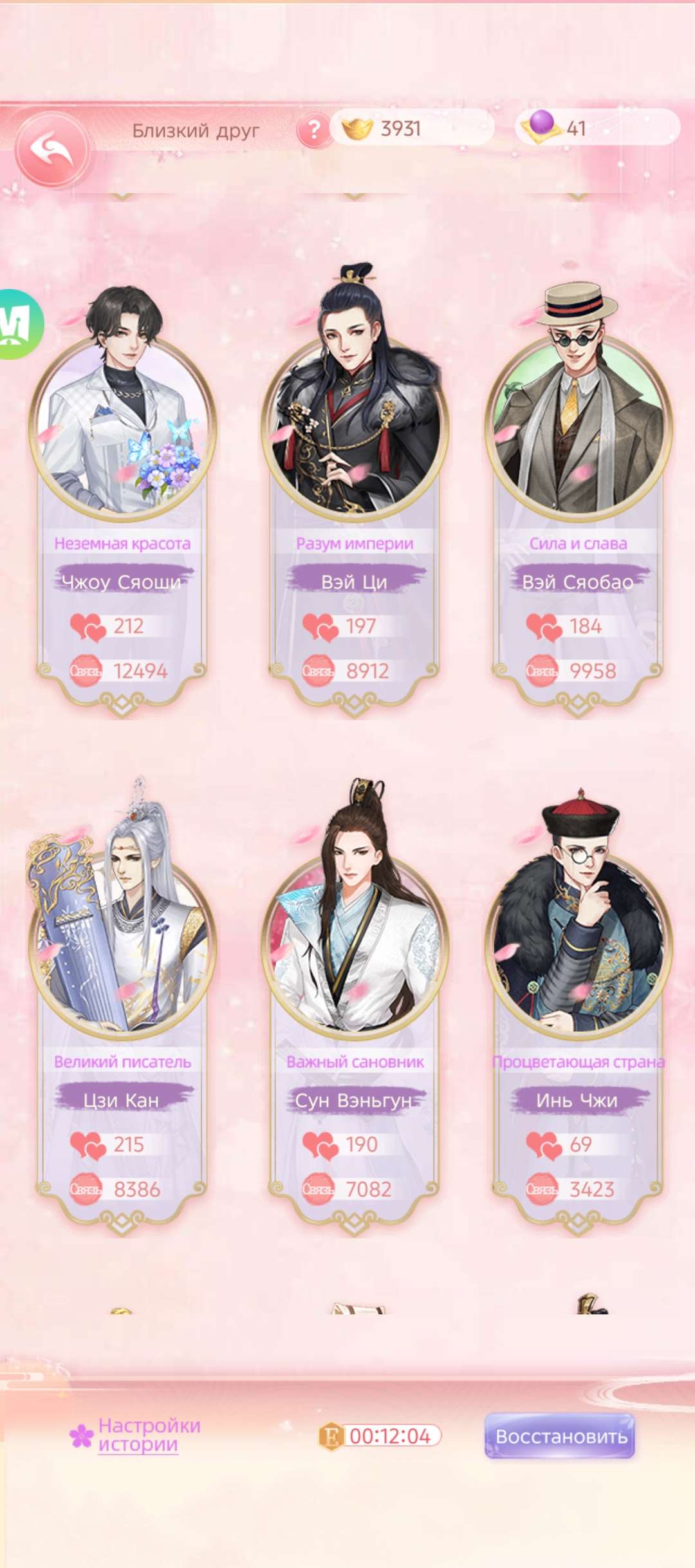 продажа аккаунта к игре Легенда феникса