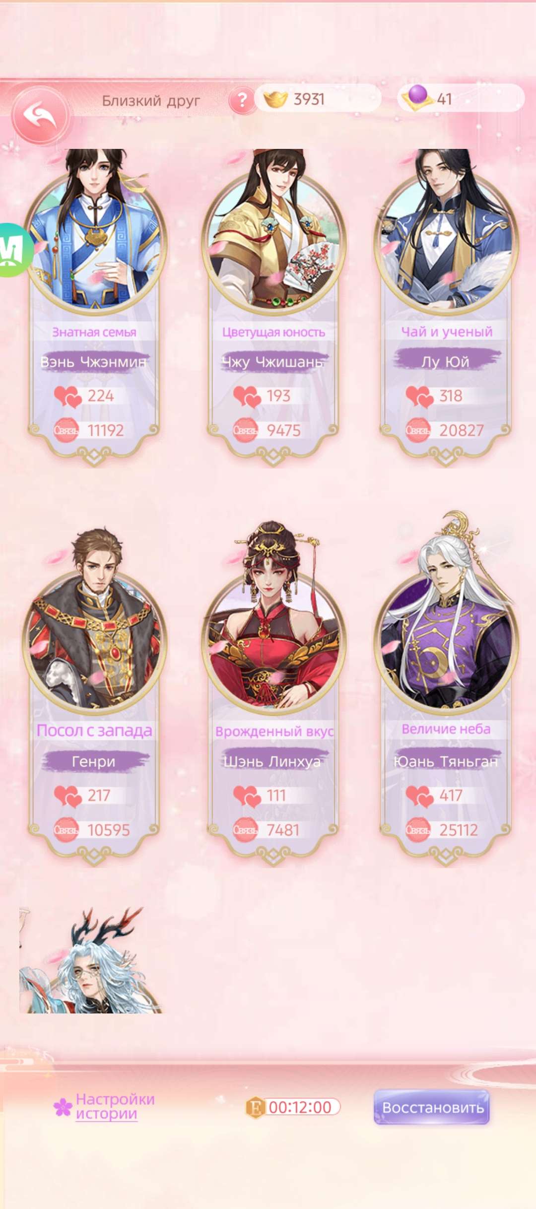 продажа аккаунта к игре Легенда феникса