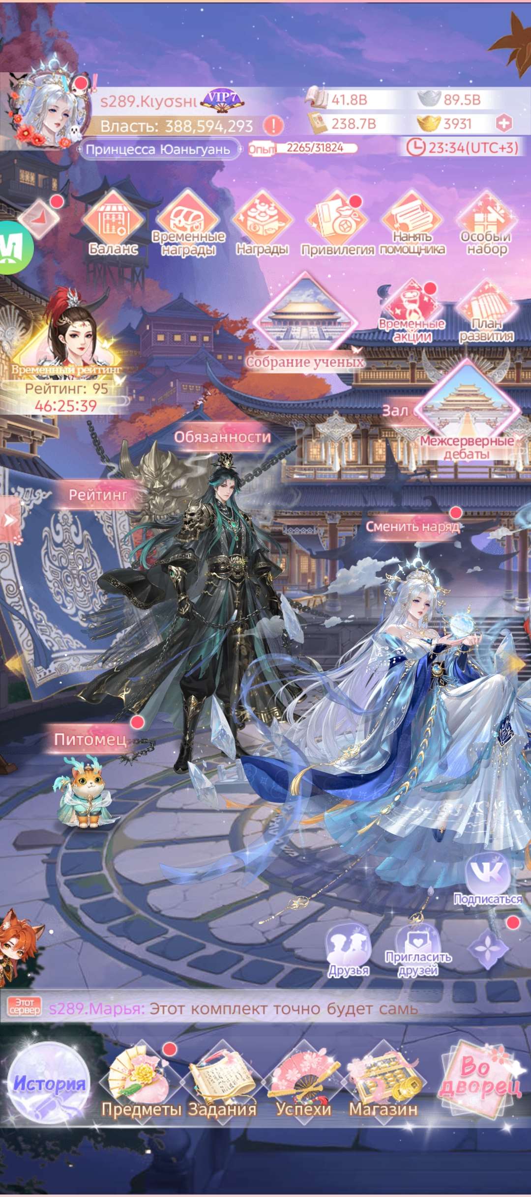 продажа аккаунта к игре Легенда феникса