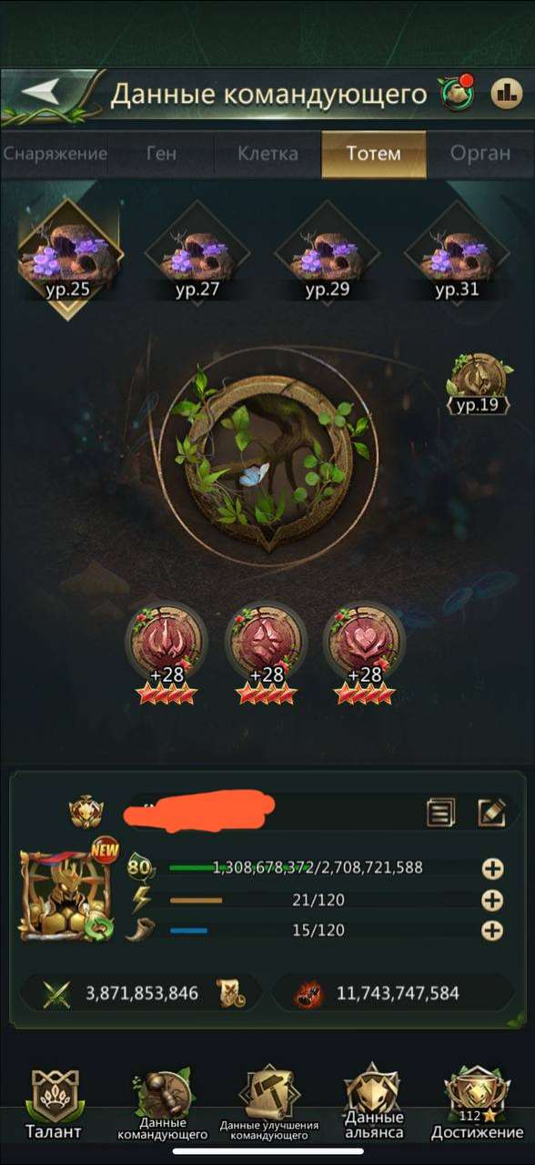 продажа аккаунта к игре Ant Legion